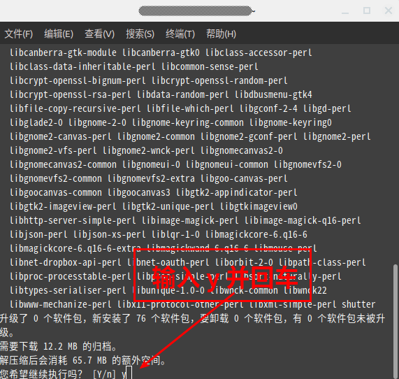 《Linux Mint和Ubuntu中使用截图及图片编辑神器shutter》