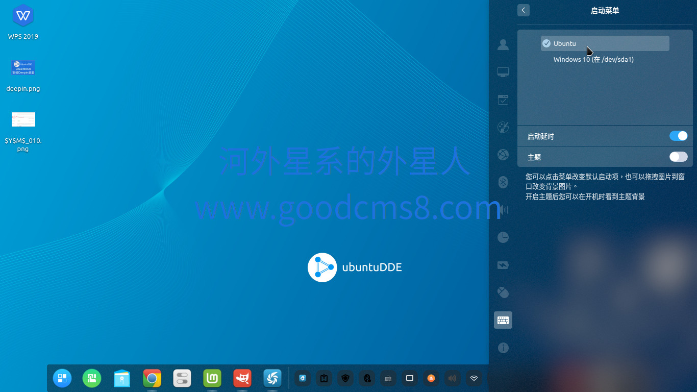 《在Linux Mint 20和Ubuntu 20.04 LTS上安装深度桌面环境(Deepin)》