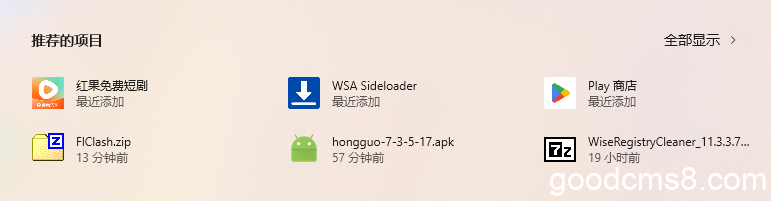 《windows11 如何安装安卓子系统并自由安装本地应用apk》