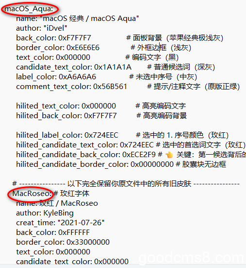 《rime输入法极点五笔方案和自动造词、自动调频功能、皮肤美化等功能设置》