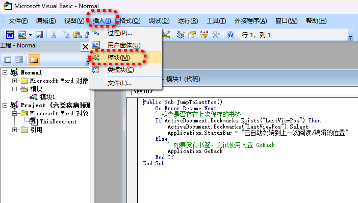 《office word2007如何实现关闭文档后再打后自动定位到上次阅读的位置？》