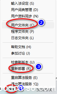 《rime输入法极点五笔方案和自动造词、自动调频功能、皮肤美化等功能设置》